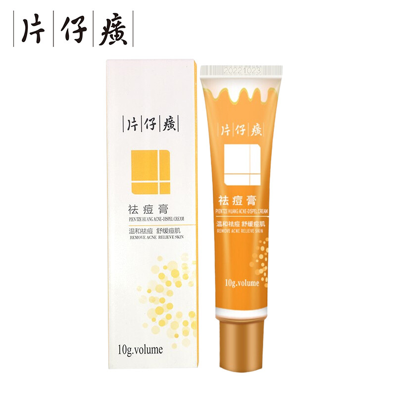 祛痘祛痘印的护肤品
