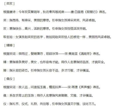 带锦的女孩名字