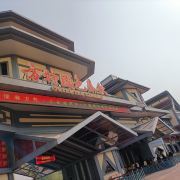 邯郸方特在哪里