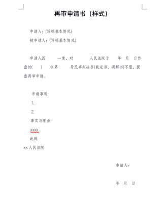 再审推翻二审的概率