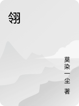 翎字取名
