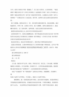 我和电脑的1件事600字作文怎么写