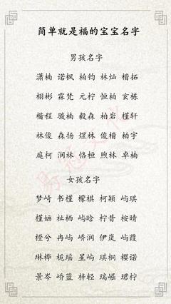 有福气的女孩名字