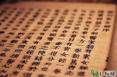 八字秘传口诀