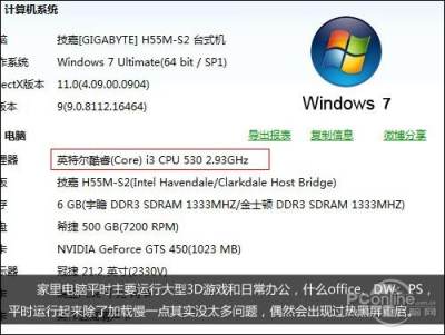 ps安装电脑运行内存