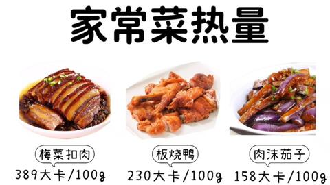 红烧日本豆腐热量