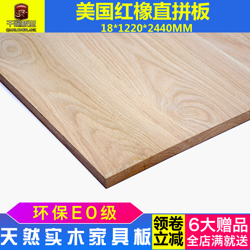 什么牌子的橱柜板材是e0级的