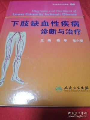 下肢缺血怎么治疗好