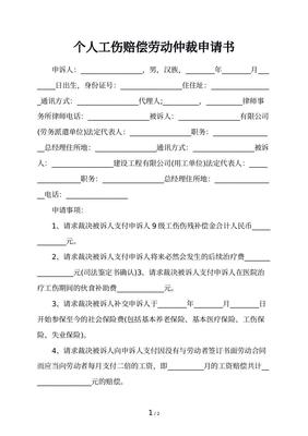 五险一金劳动合同范本