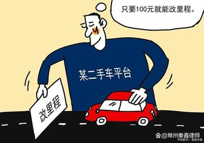 二手车买卖法律法规
