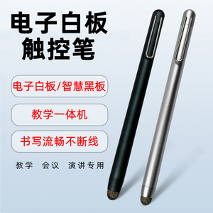 多媒体电脑白板笔功能