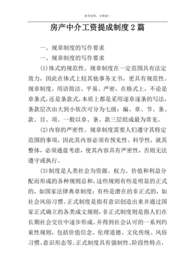 提供留学生中介提成