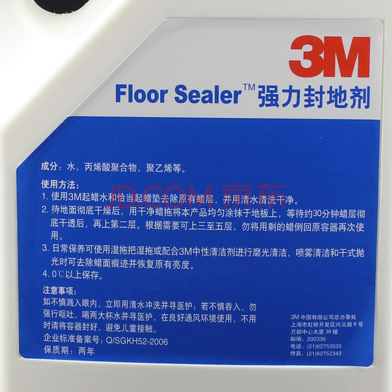 地板液体蜡的使用方法