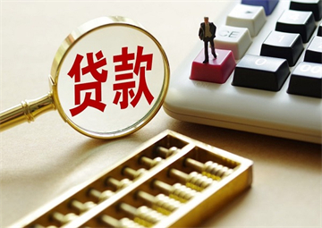 不看征信可贷款