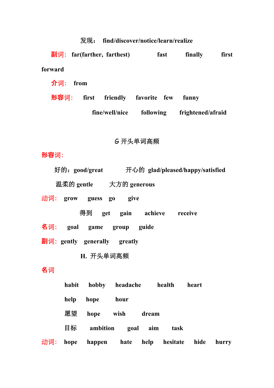 generous名词的英文