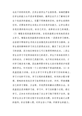 读后感反思怎么写300字左右