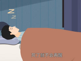 孕妇做梦梦到别人死了