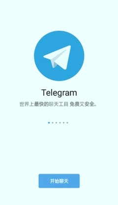 纸飞机app中文版官网下载