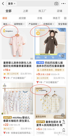 童装网店名字创意