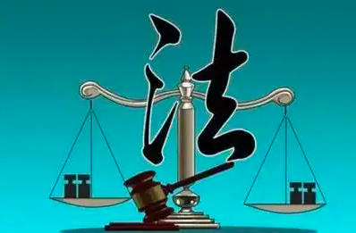法律有哪些作用