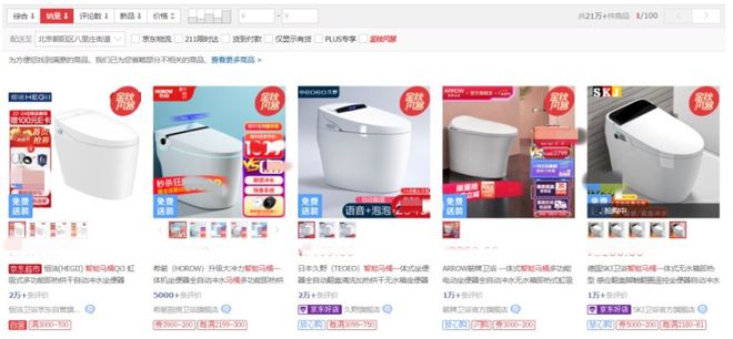 国产马桶品牌排行榜
