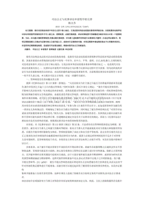 民事诉讼庭审流程