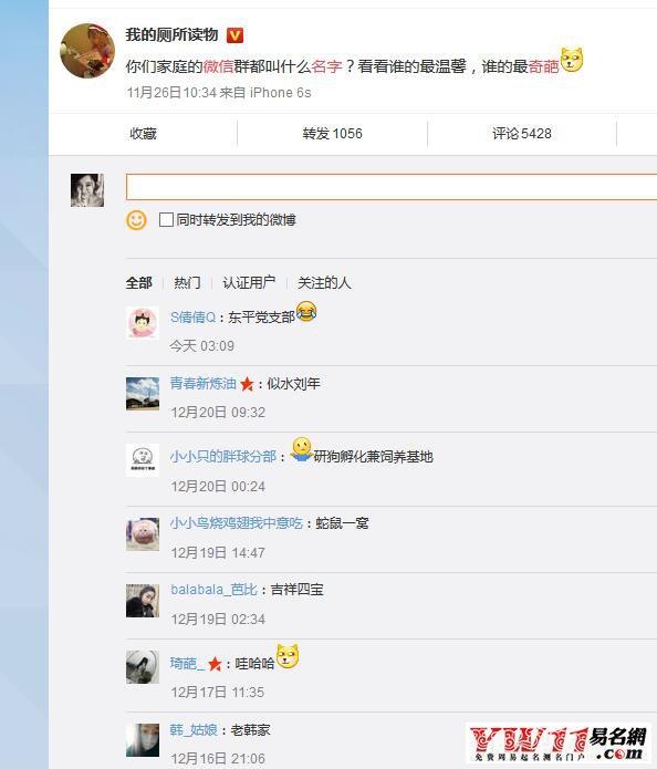好听的家庭群名称