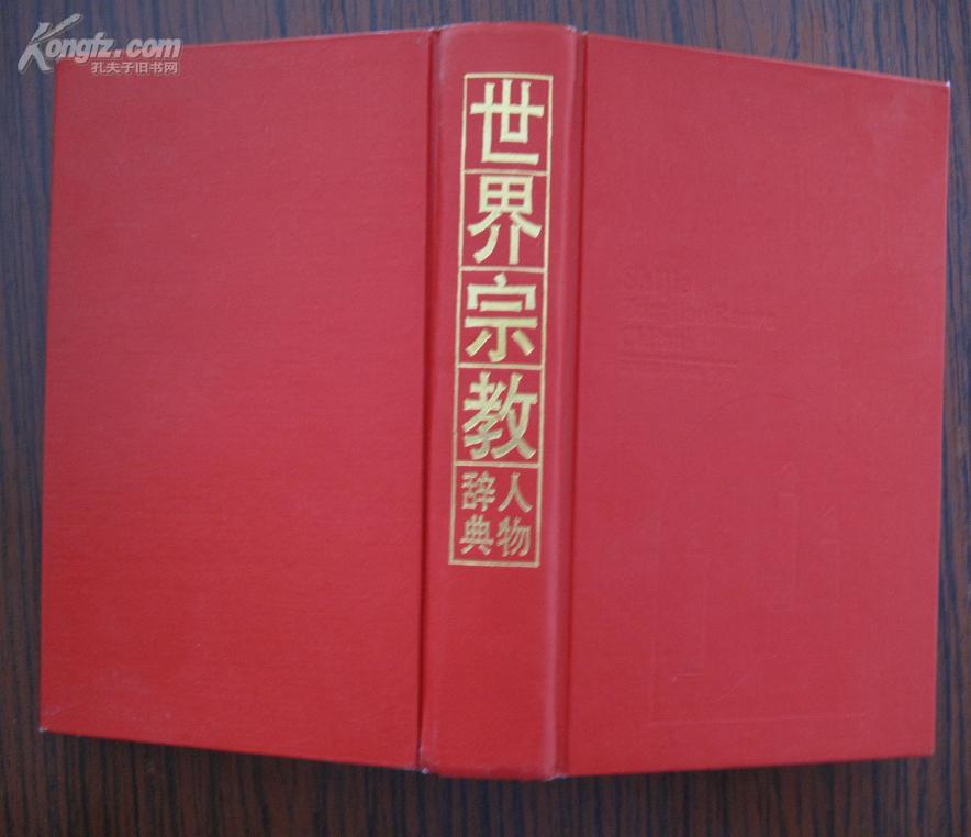 八字算命周易