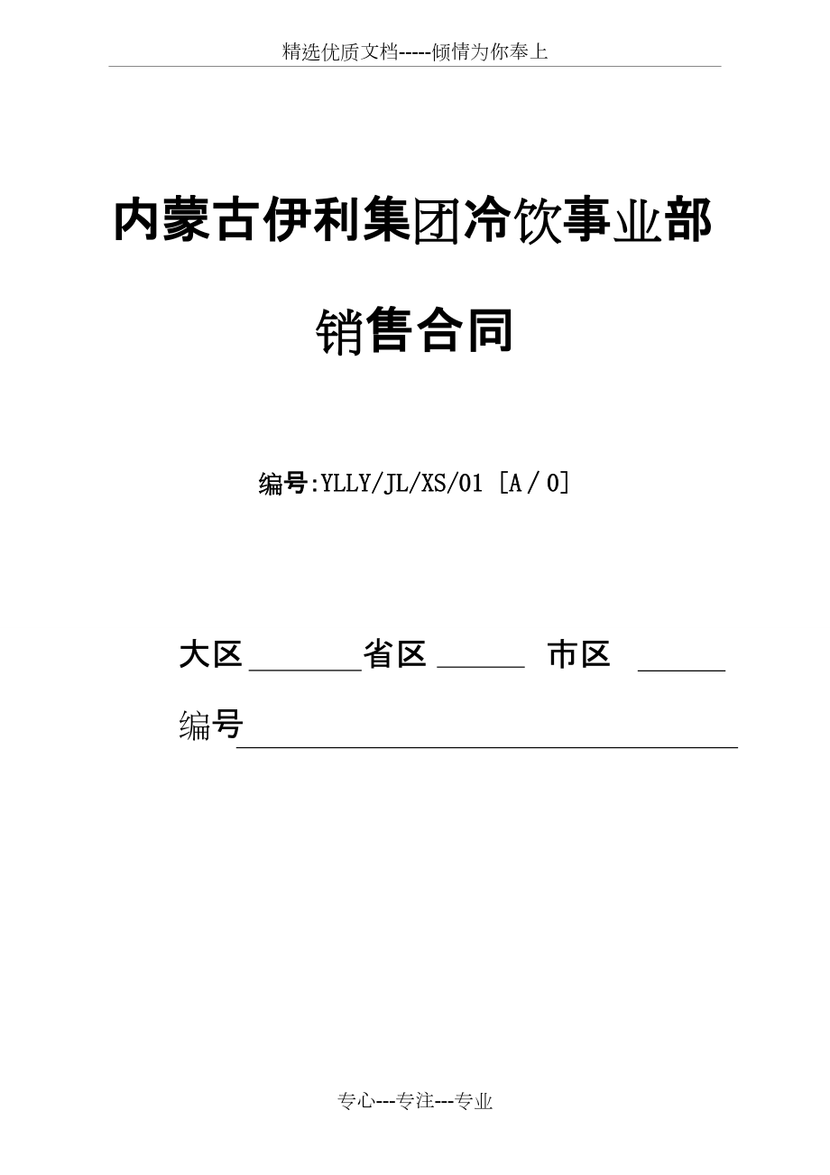 主合同与从合同的关系