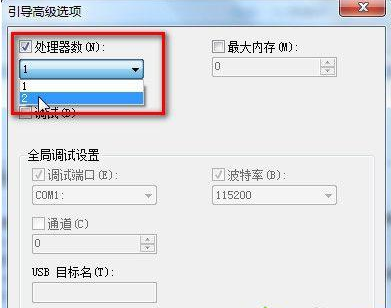 win7如何修改波特率