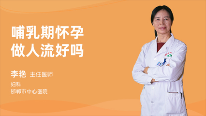 3个月可以人流吗