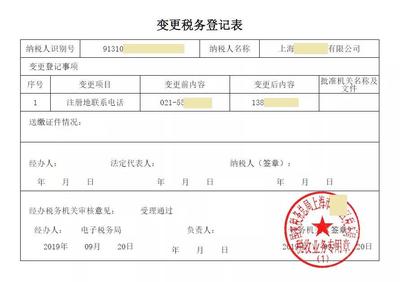 变更法人需要什么