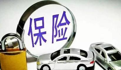 二手车保险要过户吗