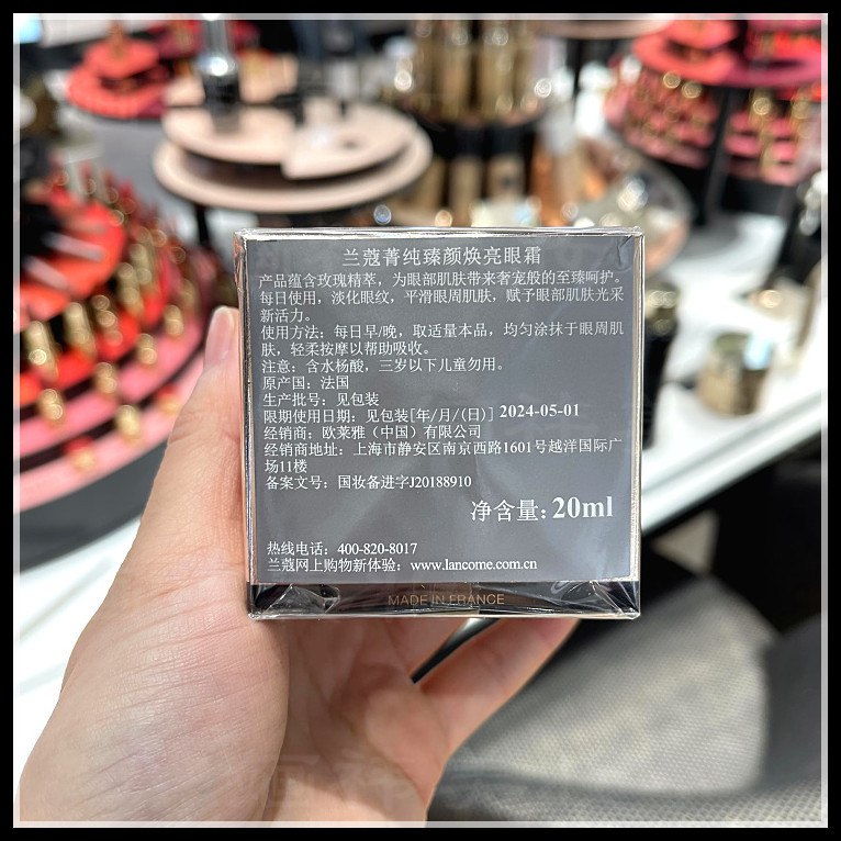 眼霜一般保质期多久