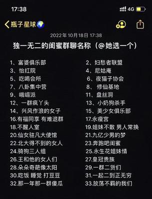 起什么群名好听