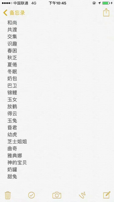 有夏字的网名