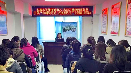 长春法律援助中心