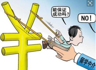 非法的