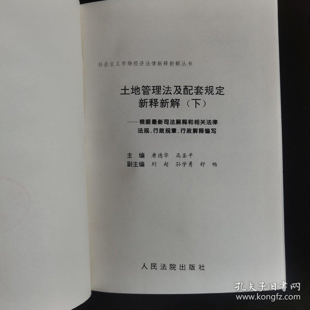 行政复议法司法解释