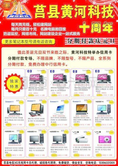 戴尔名牌电脑