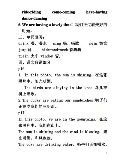 游泳的英文单词句子有哪些三年级