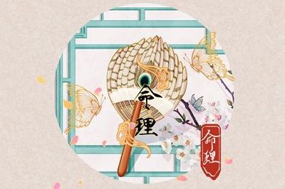 五行查缺