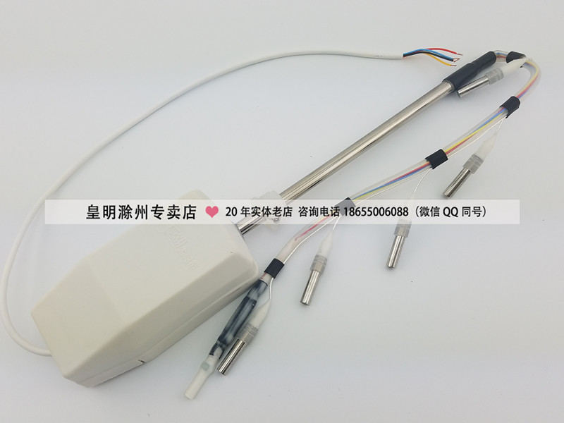 太阳能热水器水温水位传感器