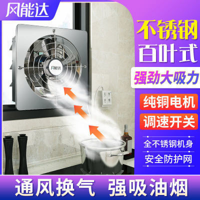 厨房间排气扇