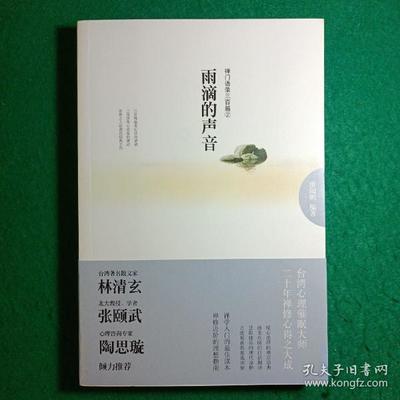 语录怎么做自己的声音