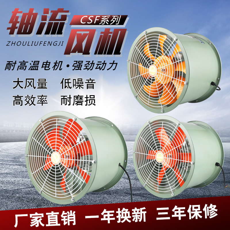 厨房排烟风机400