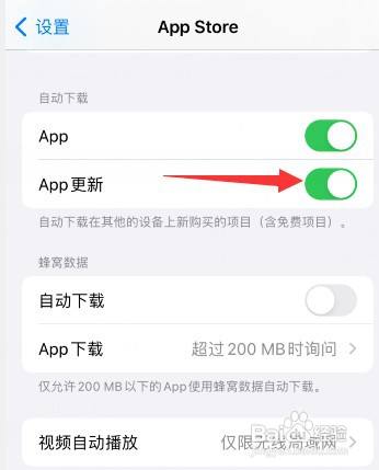 app自动更新怎么关闭