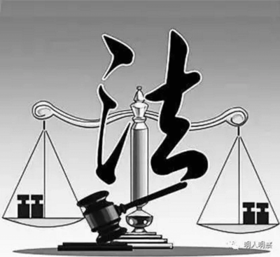 杀人的法律