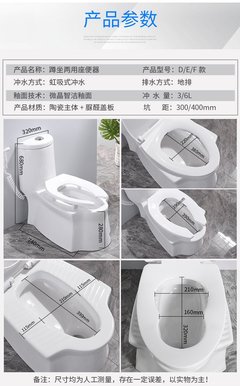 蹲坐马桶