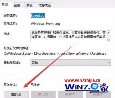 winxp 事件查看器  网络  查询